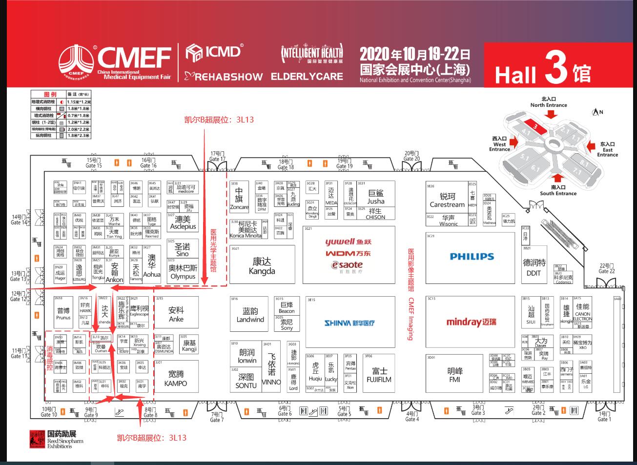 2020cmef醫(yī)療器械國(guó)家展凱爾展位圖